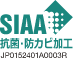 SIAA 抗菌・防カビ JP0152401A0003R