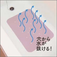 穴から水が抜ける