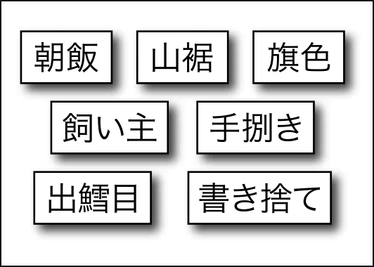 法則発見パズル