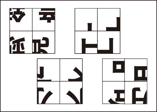 熟語回転パズル