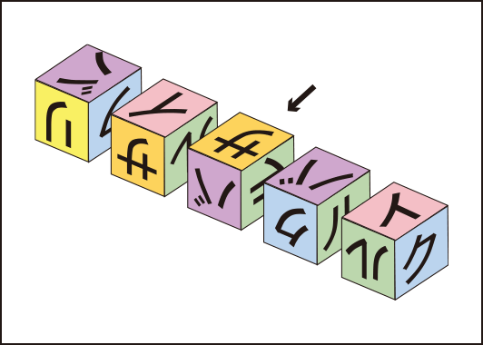 サイコロパズル