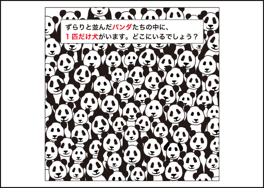 かくし絵パズル