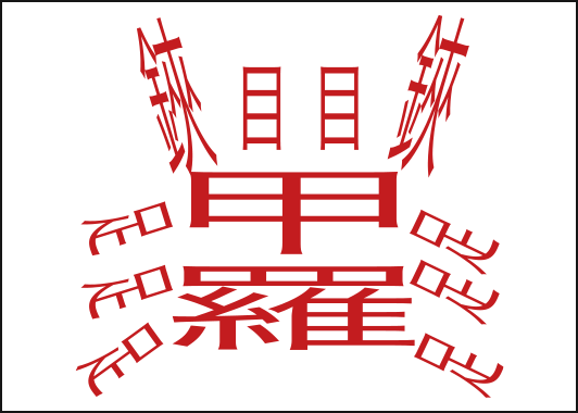 漢字イラストクイズ