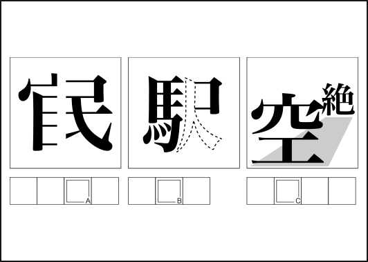 漢字とんちクイズ