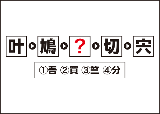 漢字の法則発見パズル
