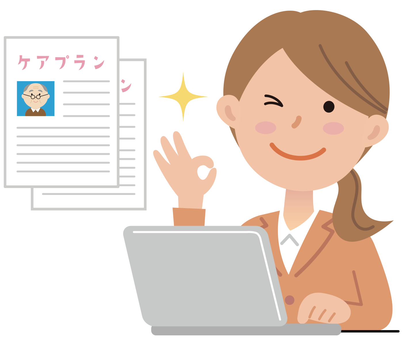 活動に関する情報