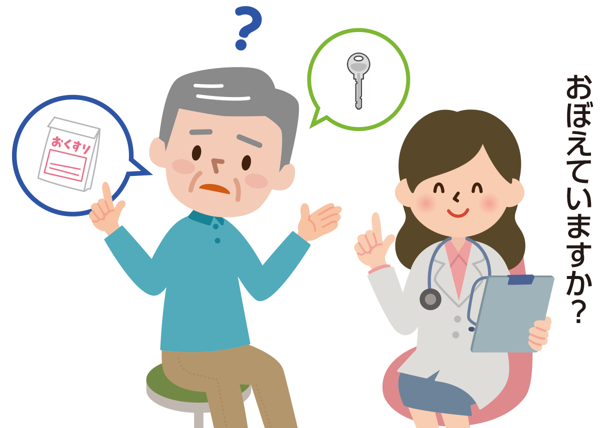 健康状態の悪化の防止