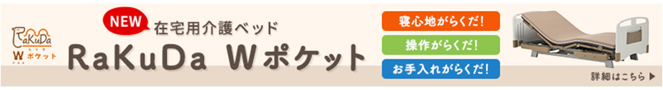 長く使うなら購入もおすすめ 高品質な電動ベッド INTIME1000 販売のご案内