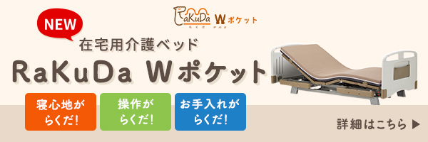 長く使うなら購入もおすすめ 高品質な電動ベッド INTIME1000 販売のご案内