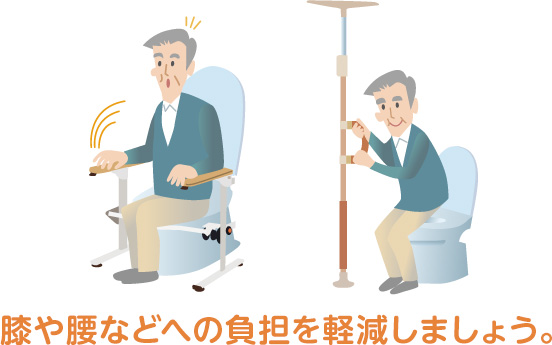 膝や腰などへの負担を軽減しましょう