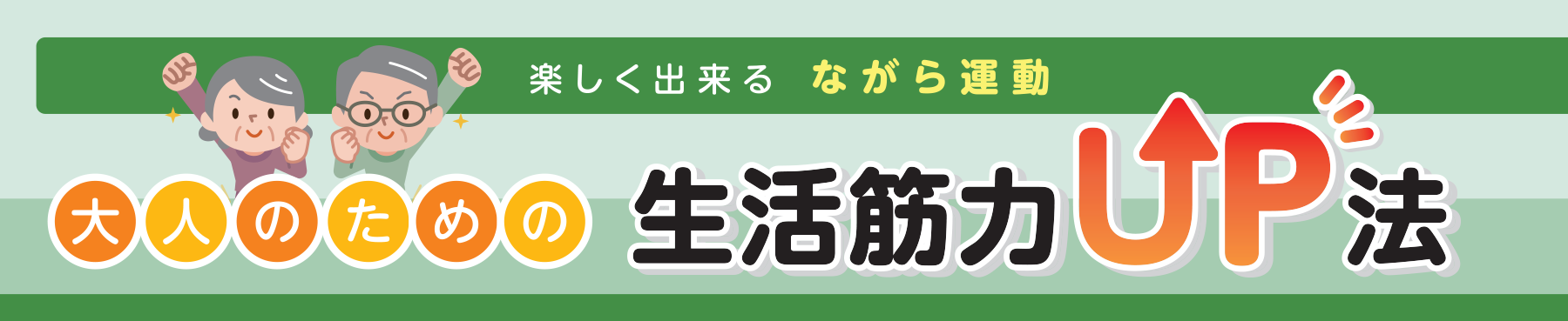 深呼吸・肺呼吸