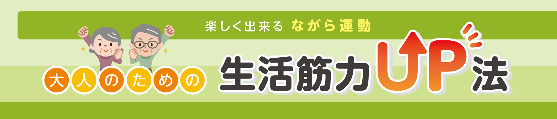 冷え性を改善予防しよう