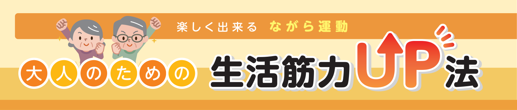 慢性疲労をすっきり解消させよう