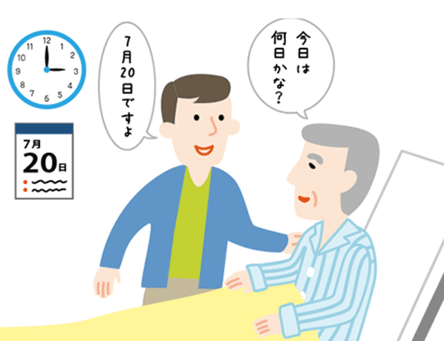 完全に読めなくなったら言葉でフォロー。