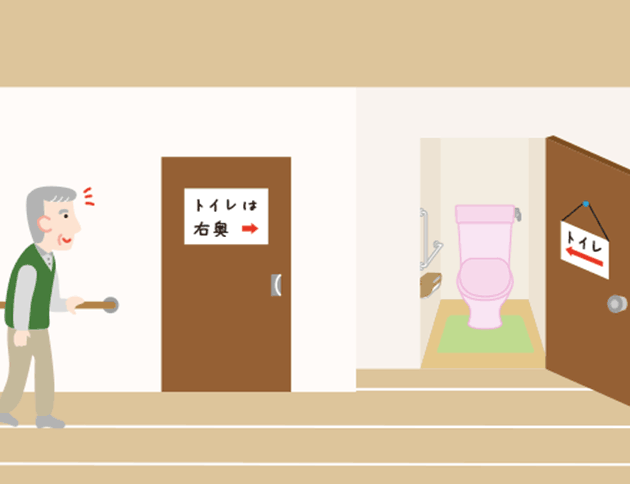 トイレまでの経路やドアに案内の貼り紙を。