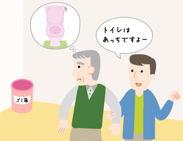 間違えやすい場所には事前に排泄対策を。