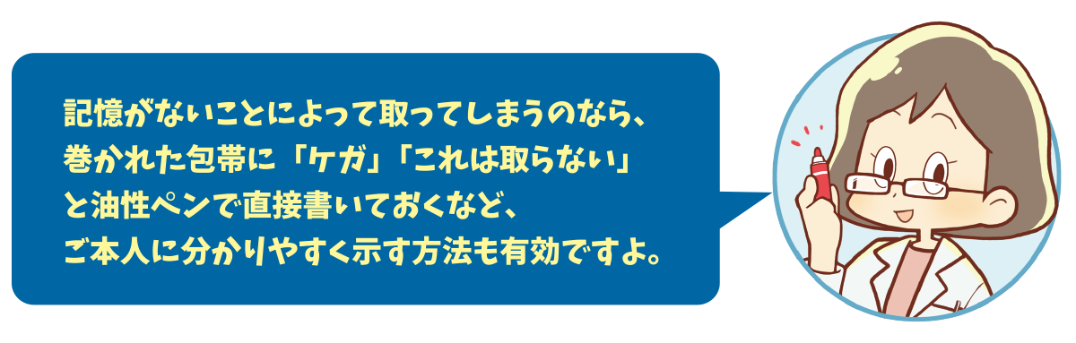 徘徊（一人歩き）に関しては、地域で見守ってくれる方の存在がとても大切です。ご近所の方にもご本人の状況を知らせておいて、自然に見守ってもらえるような環境をつくりましょう！