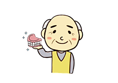 正しい入れ歯の知識とお手入れ方法