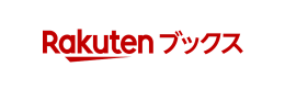 Rakutenブックス