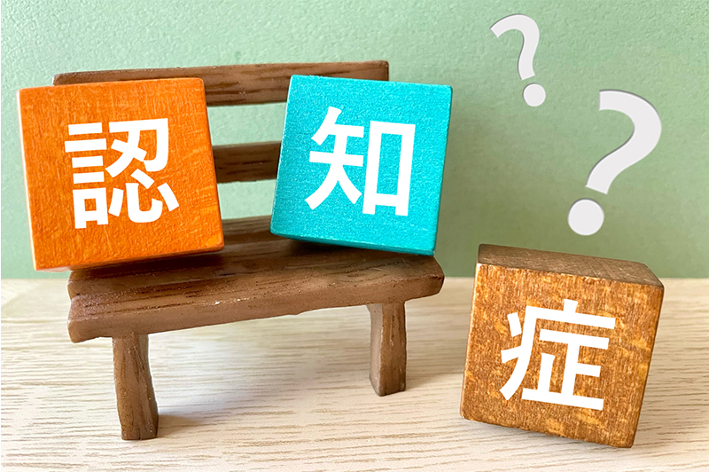 認知症とは？ 種類や症状・治療法・予防法を解説