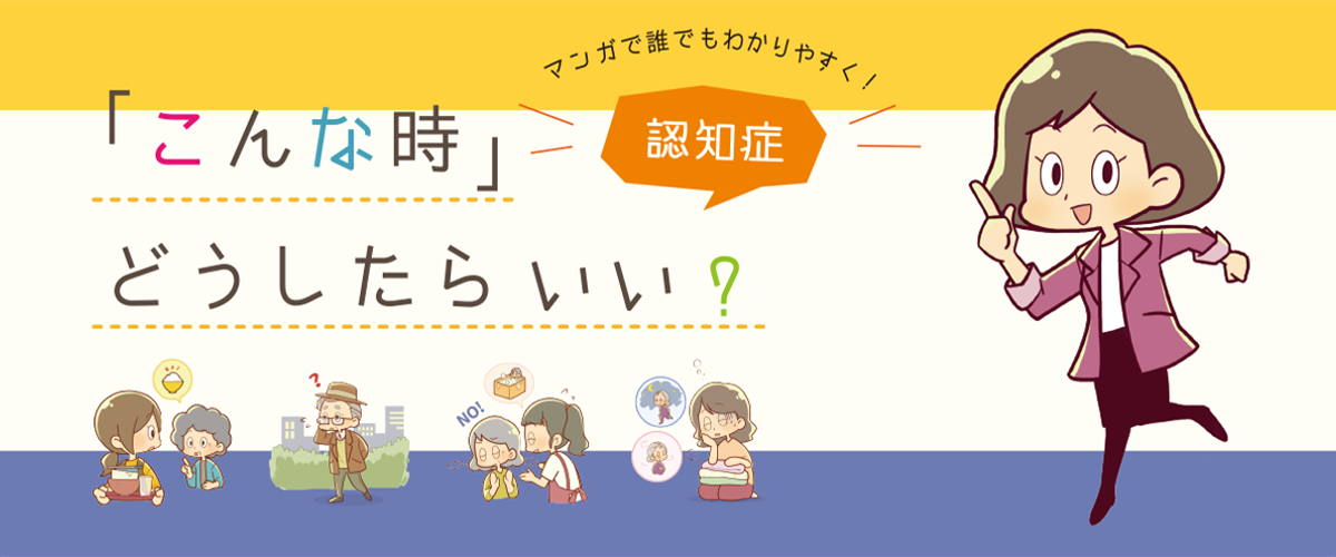 メインビジュアルバナー