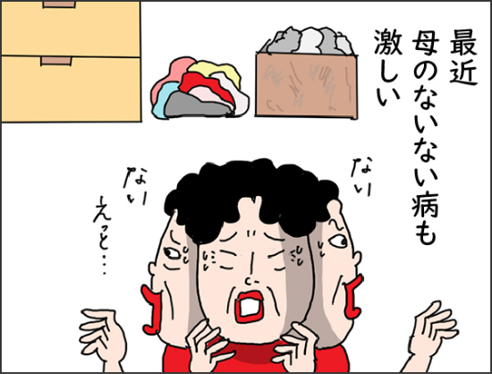 カータン母・イクコ/最近母のないない病も激しい