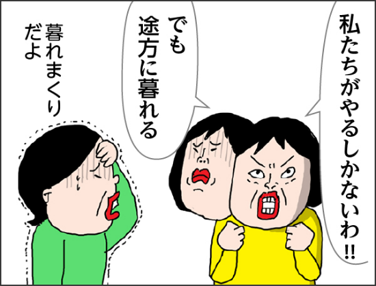 カータン「私たちがやるしかないわ!!」「でも途方にくれる」暮れまくりだよ(姉イラスト)