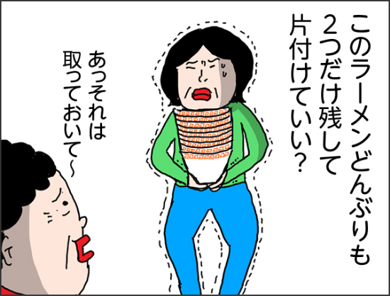 カータン姉「このラーメンどんぶりも2つだけ残して片付けていい?」ラーメンどんぶり鉢を持ったイラスト。母「あっそれは取っておいて~」