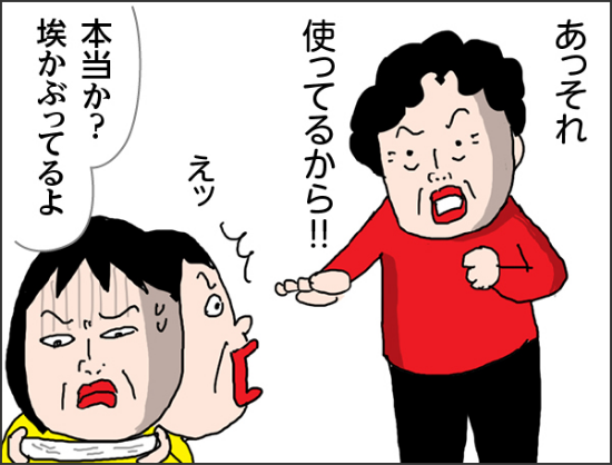 カータン母「あっそれ 使ってるから!!」カータン「本当か?埃かぶってるよ」