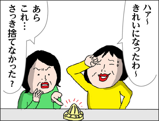 カータン「ハァ~きれいになったわ~」カータン姉「あら これは さっき捨てなかった?」