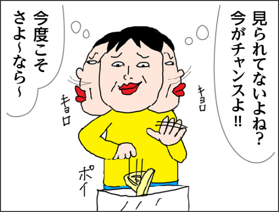 カータン「見られてないよね?今がチャンスよ」「今度こそさよ~なら~」