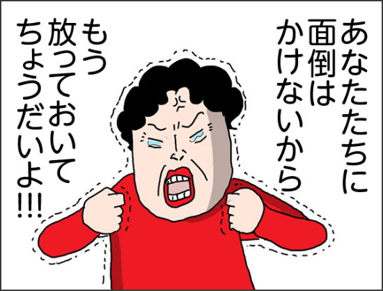 カータン母「あなたたちには面倒はかけないから もう放っておいちょうだいよ!!