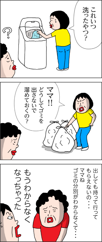 カータン「これいつ洗ったやr?」カータン「ママ!!どうしてゴミを出さないで溜めておくの?」(母)出しても持って行ってもらえなの・・・ママねゴミの分別がわからなくて・・・もうわからなくなっちゃった