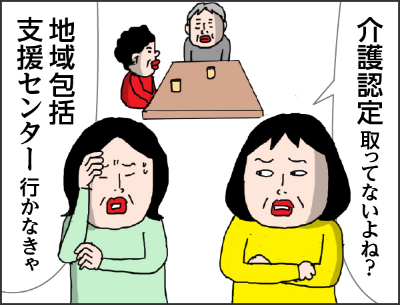 介護について親子で話割っている割合って少なく・・・ 話し合うタイミングが遅い傾向という結果」