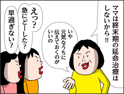 介護について親子で話割っている割合って少なく・・・ 話し合うタイミングが遅い傾向という結果」