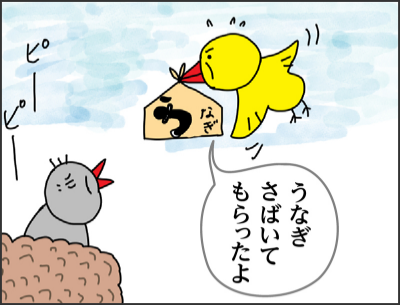 うなぎさばいてもらったよ