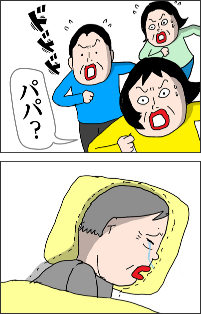 パパ?急いで父の部屋に向かった