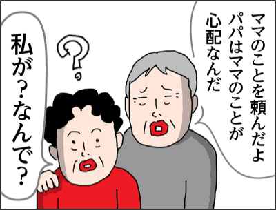 大丈夫だよママのことは私たちに任せてよ約束の時間になり実家の前に大きなワゴン車が停まった父の荷物を運ぶときこのバッグいいじゃんああそれね バッグどうする?しばらく持って帰れないから向こうに置きっぱなしになるよね数日前うん 場所を取ったら邪魔だろうし何とか一つにまとめたいよねめちゃいい!!ナイス姉!布団入れ!100均よ!!なだめる隙を見て窓から脱走を試みるこのときはすぐにご家族に連絡して迎えに来てもらいました命にかかわることでしたので