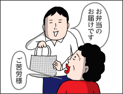 お弁当のお届けですご苦労様