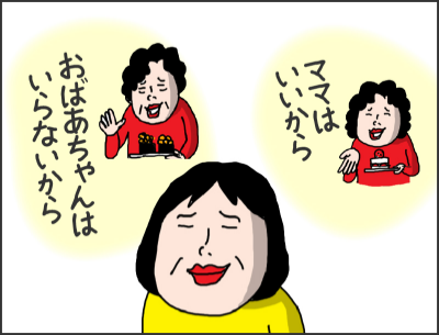 ママはいいから  おばあちゃんはいらないから   ママは今子どものように本龍のまま 生きてるのよ  そうだね ママは今まで相当 我慢してたのかも  （ホントは食べたい）（食べて）（わーい）    いいよ！！ これからは本能のままいっちゃって！