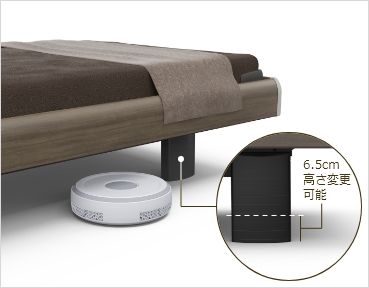 6.5cm高さ変更可能