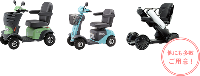 ダスキンには電動カートや電動ユニットなど多数の電動車いすを品揃え！