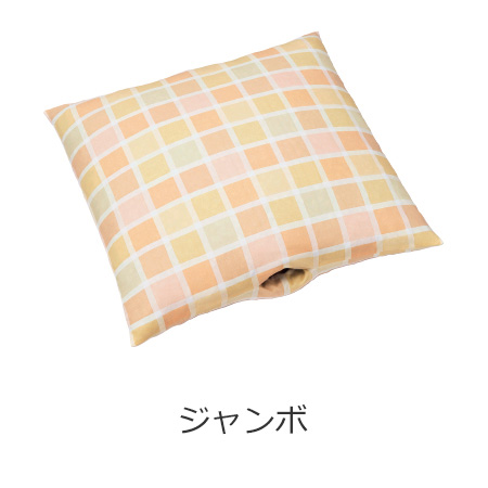 ウェルピーHC ジャンボ