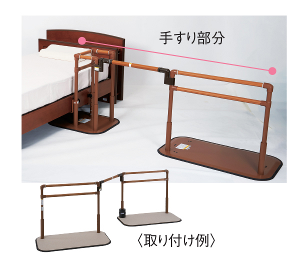 オリジナル置き型手すり DHRレール連結イメージ