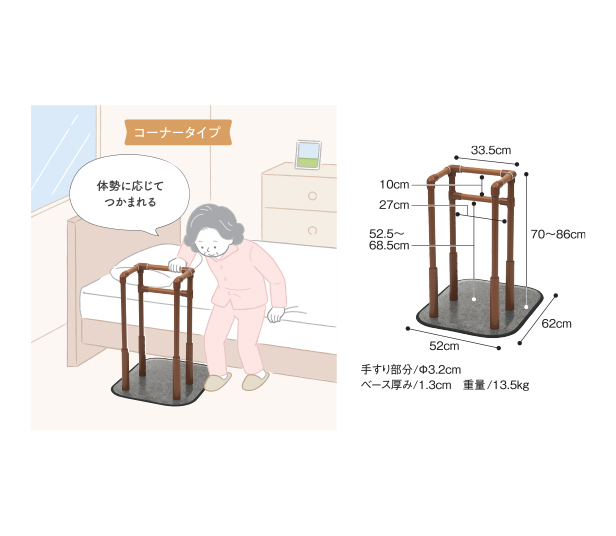 オリジナル置き型手すり DHRレールコーナータイプ