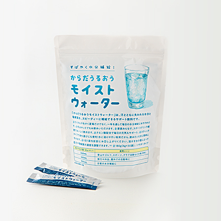からだうるおう　モイストウォーター