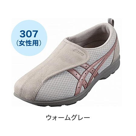 ライフウォーカー 307(女性用)ウォームグレー