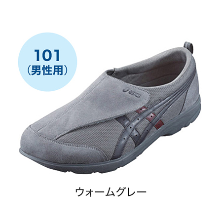 ライフウォーカー 101(男性用)ウォームグレー