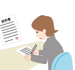 STEP.2 お申し込み・ご契約