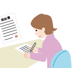 STEP.2 お申し込み・ご契約